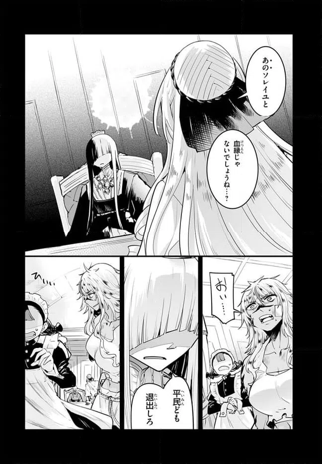 ページ 10 — 第10.1話