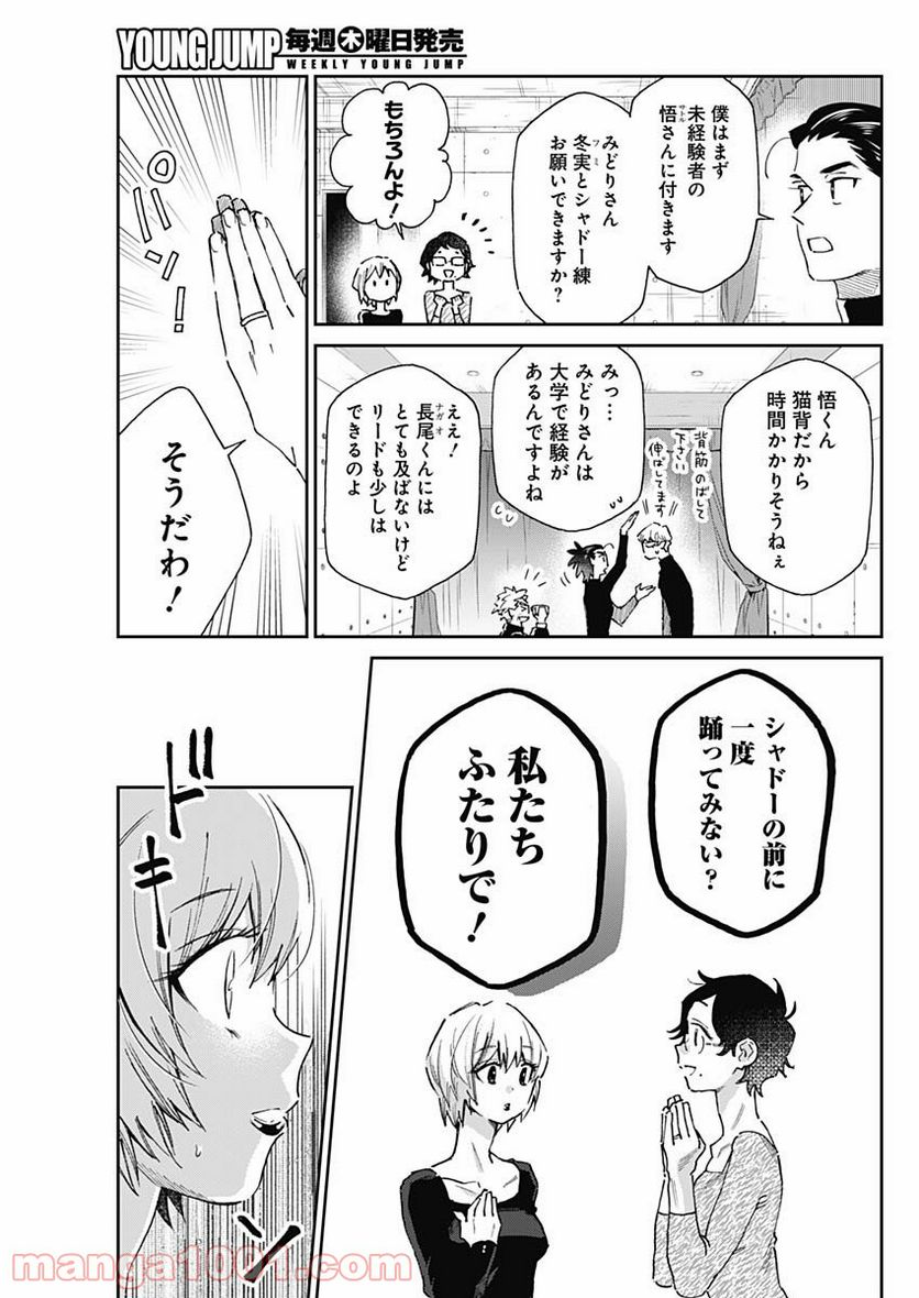 ページ 7 — 第12話
