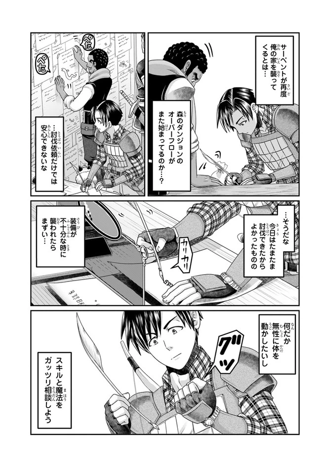 ページ 11 — 第15話