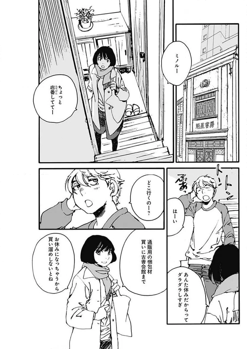 ページ 13 — 第32話