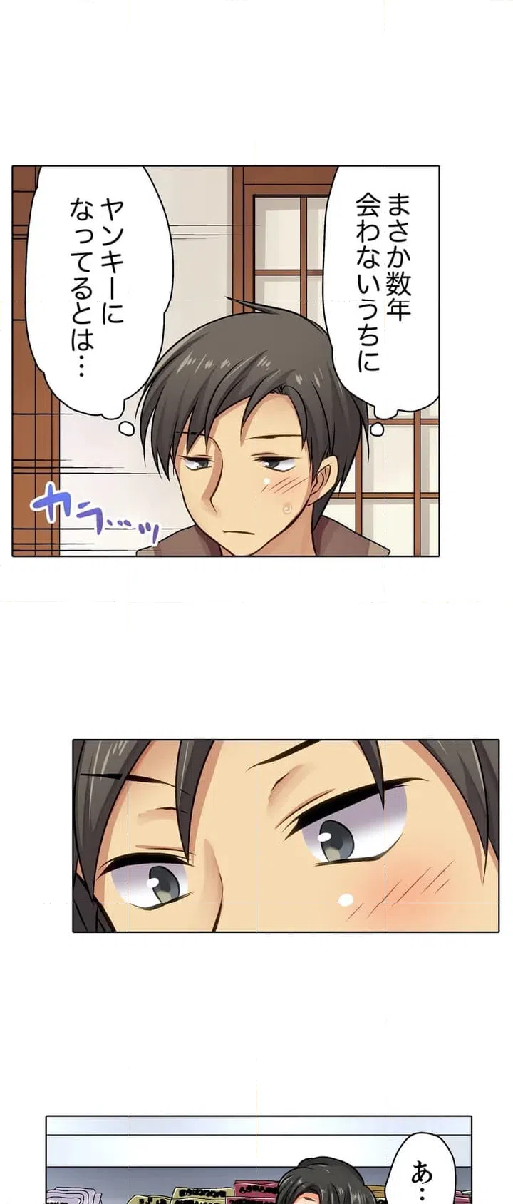 ページ 27 — 第1話
