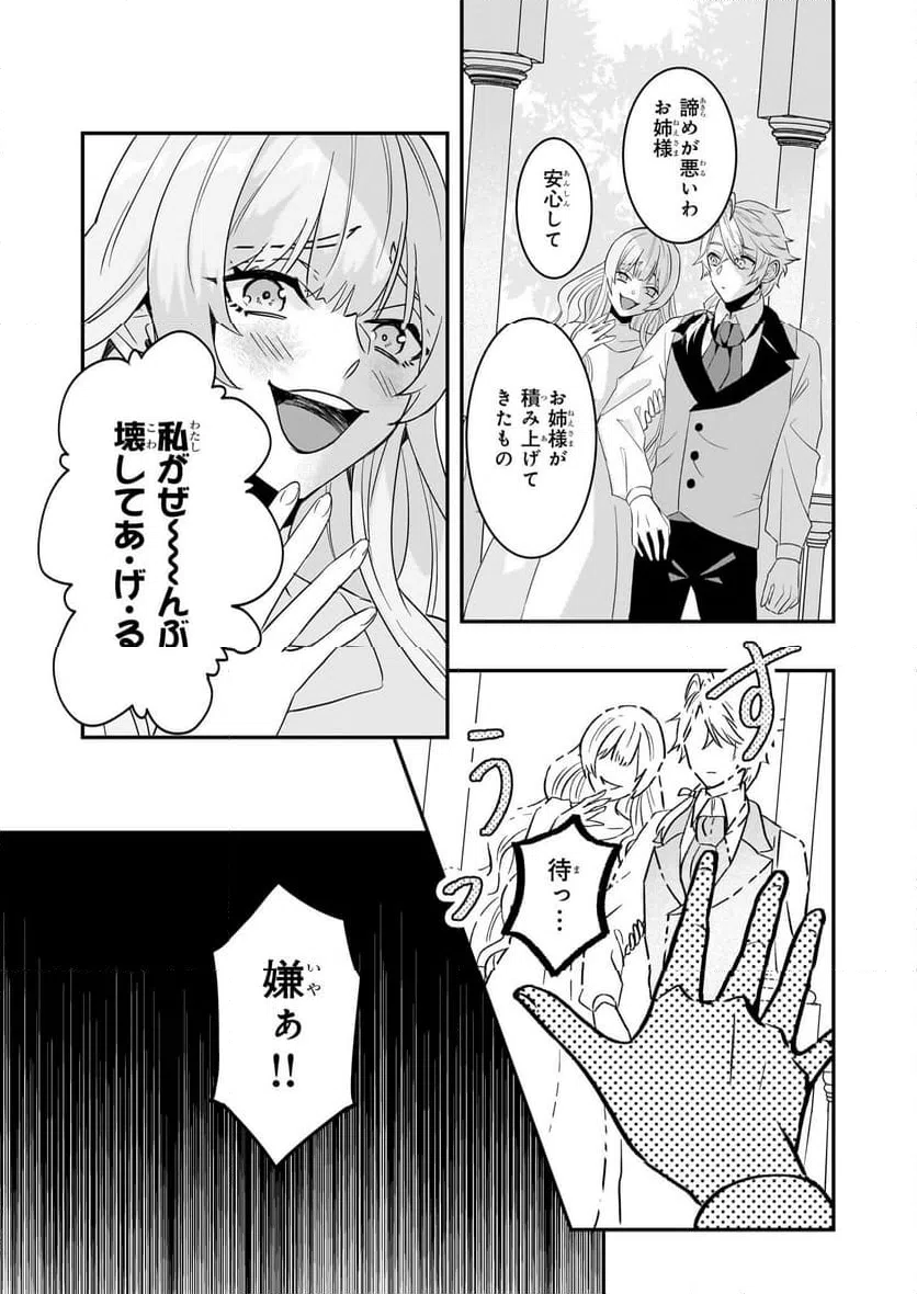 ページ 8 — 第61話