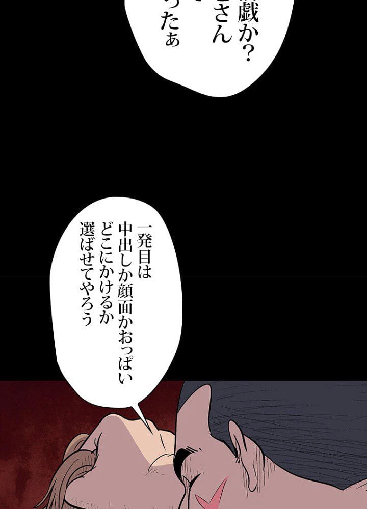 ページ 33 — 第5話