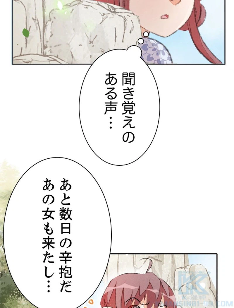 ページ 7 — 第43話
