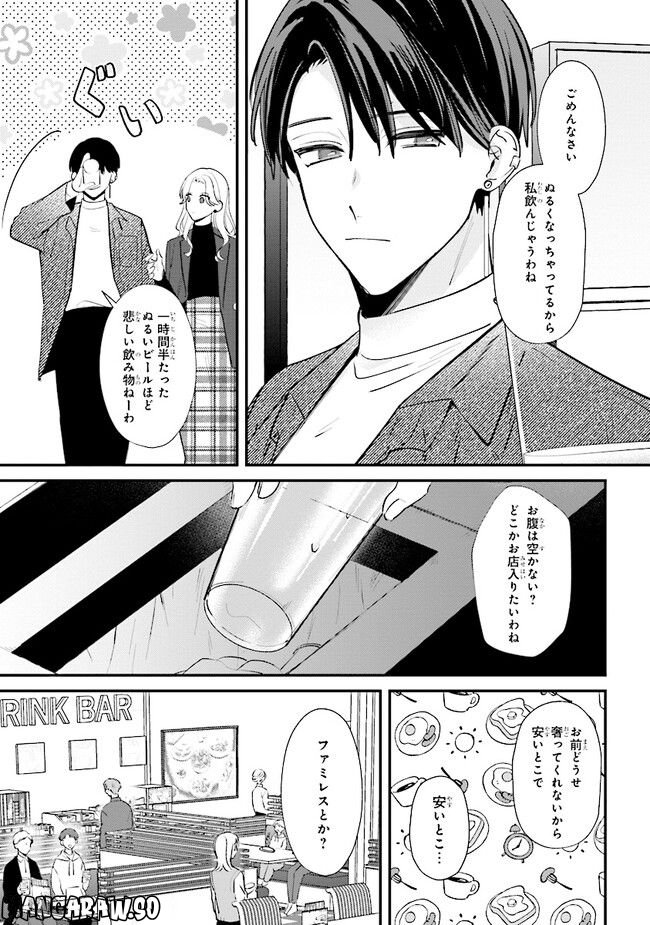 ページ 15 — 第14話