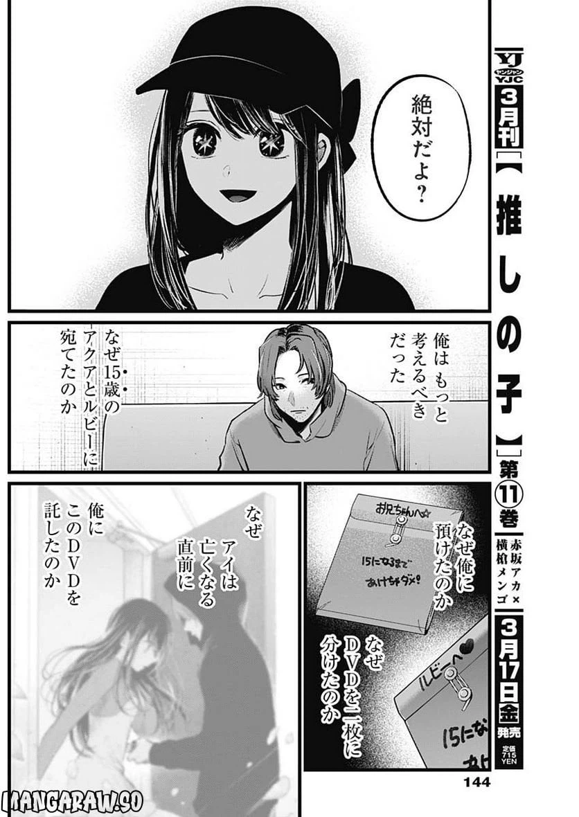 ページ 17 — 第112話