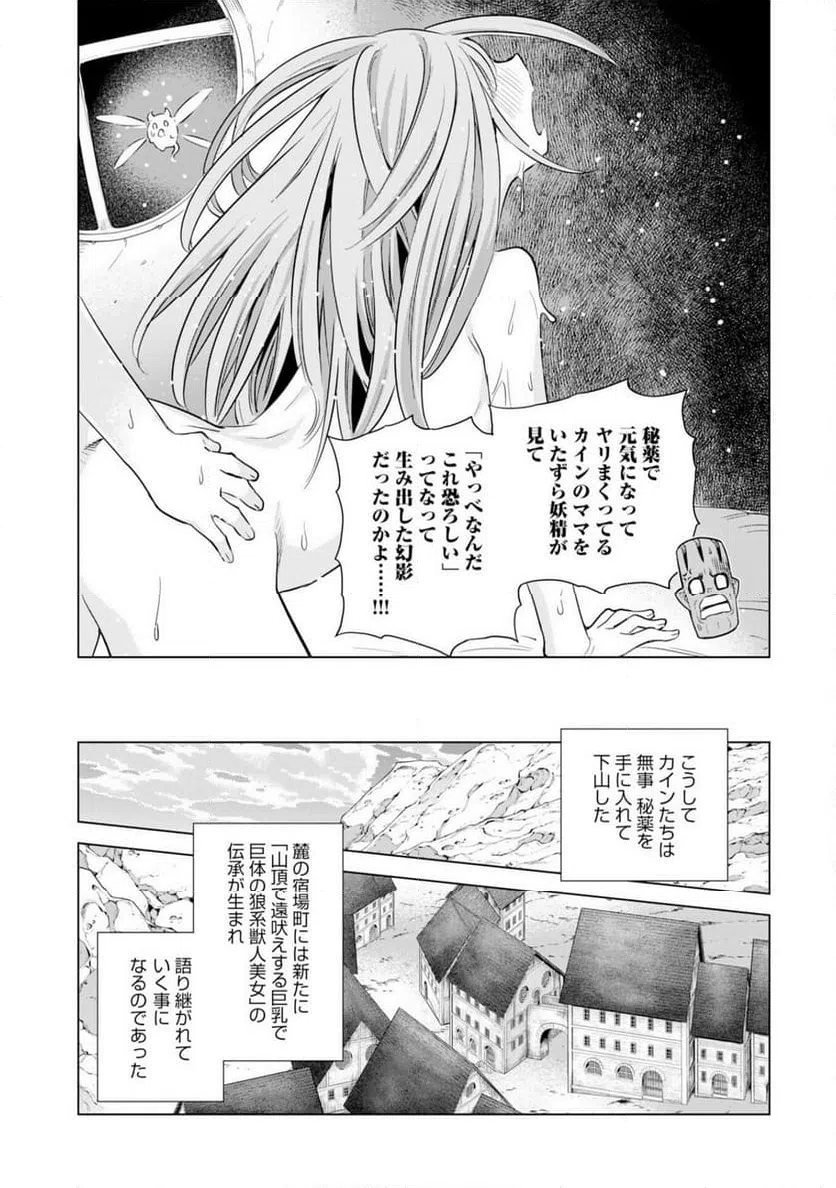 ページ 23 — 第15話