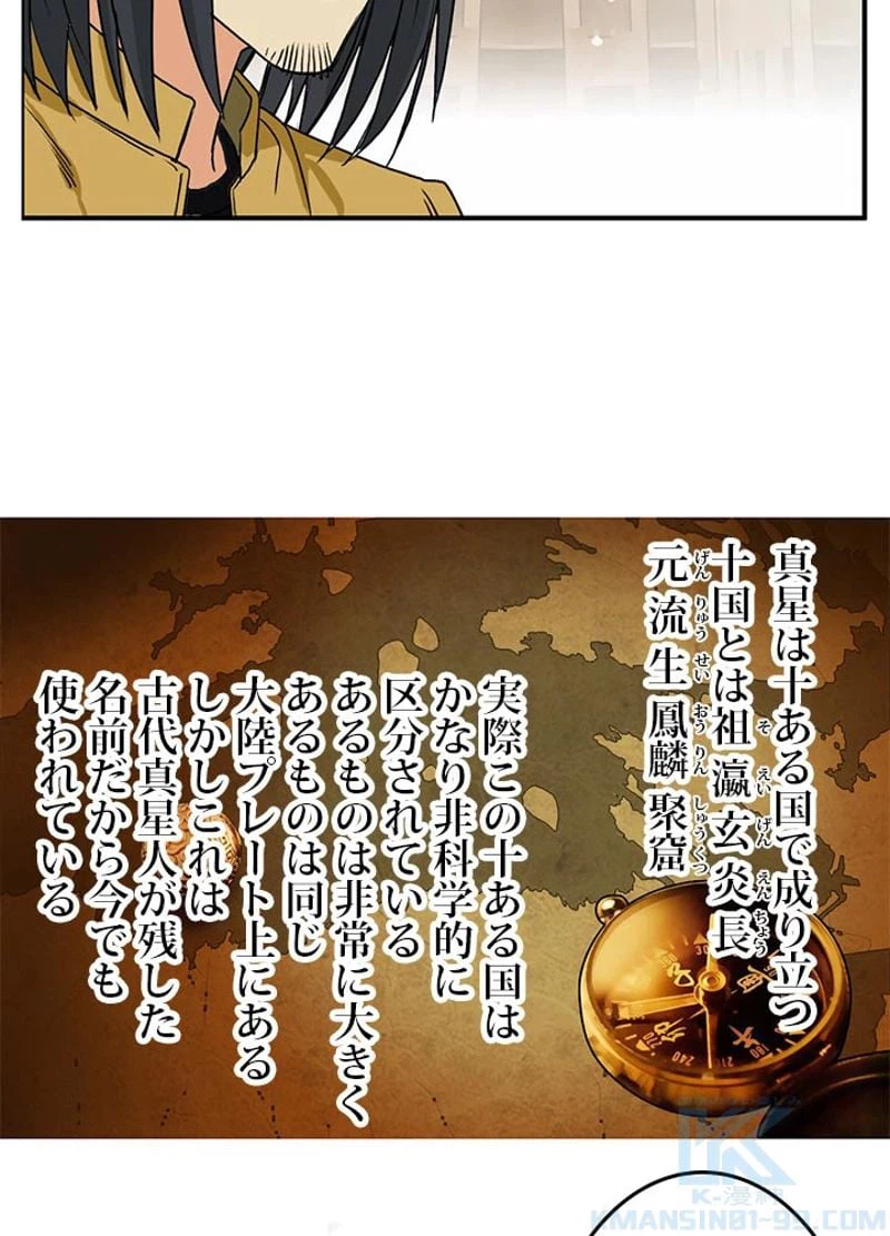 ページ 19 — 第118話