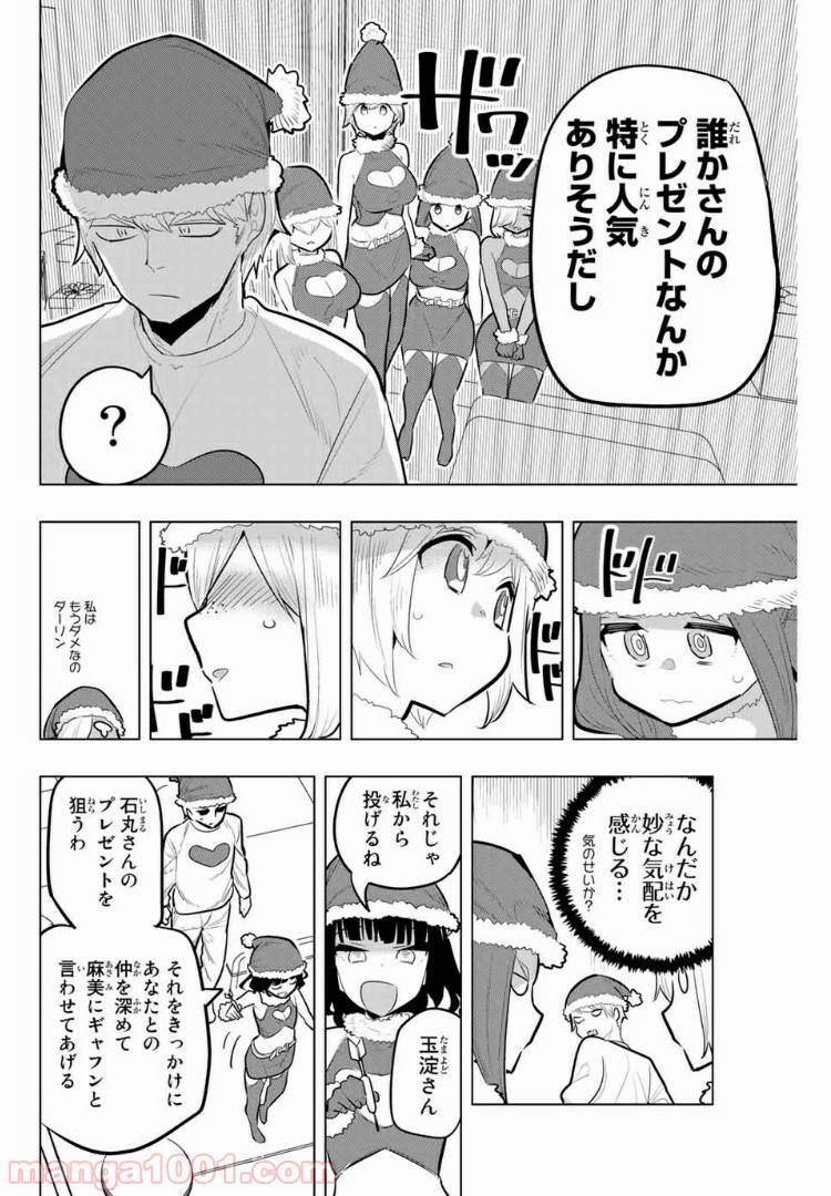 ページ 4 — 第118話