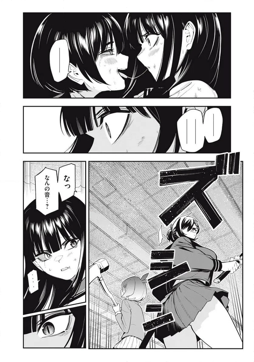 ページ 12 — 第28話