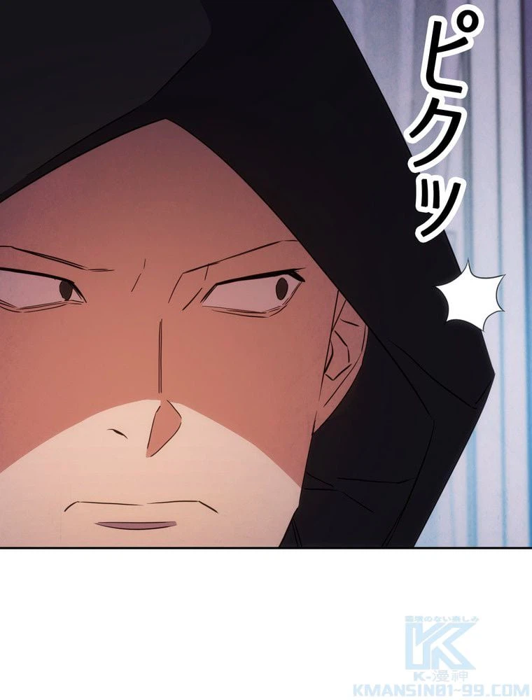 ページ 11 — 第141話