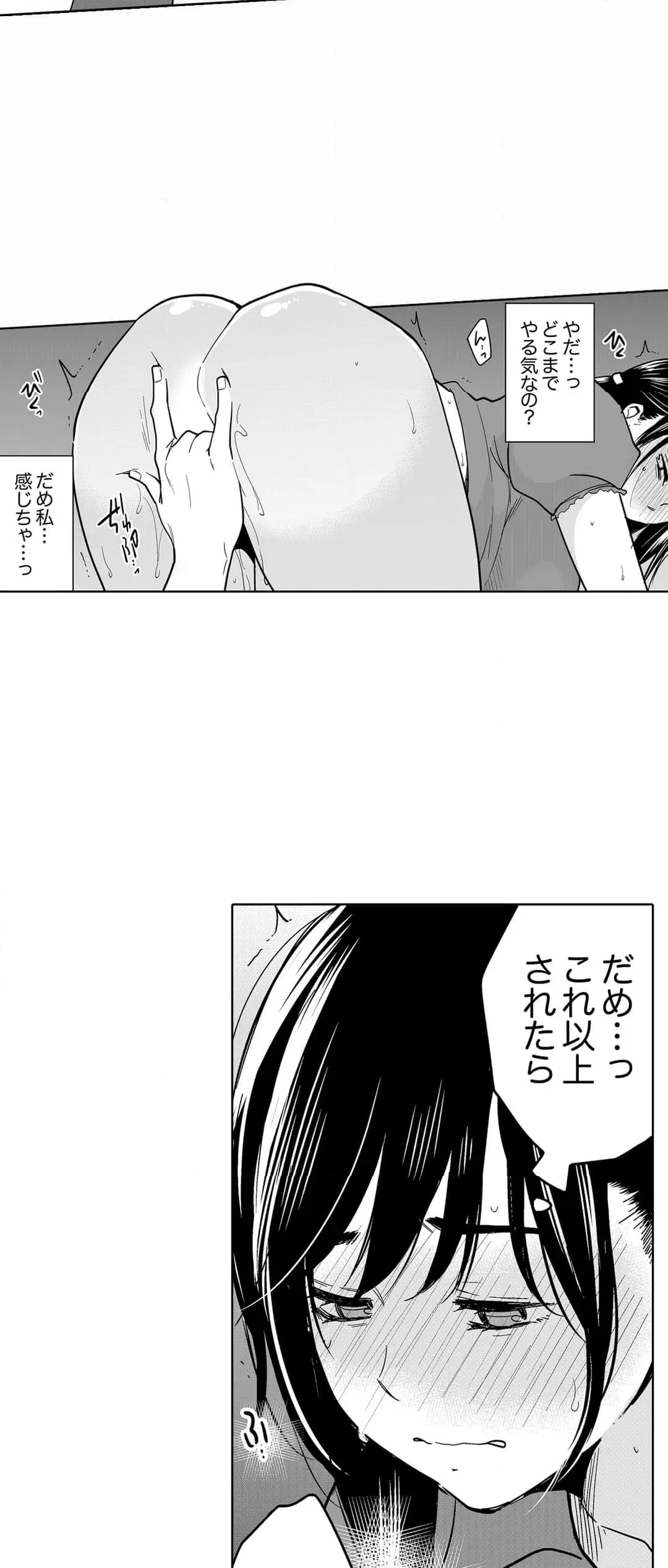 ページ 25 — 第98話