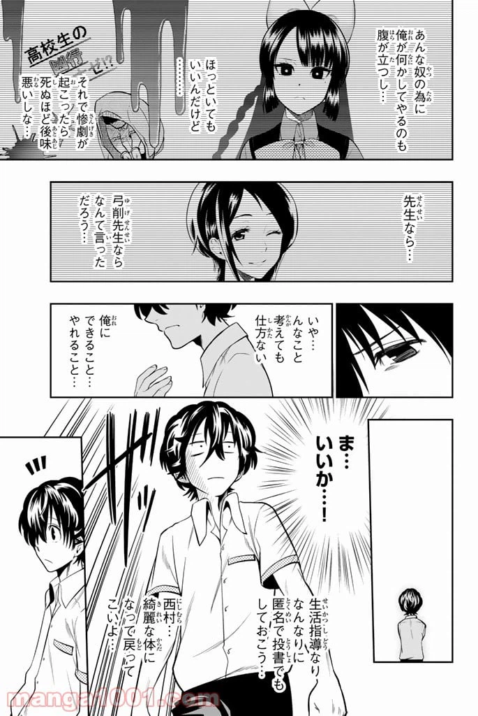 ページ 15 — 第35話