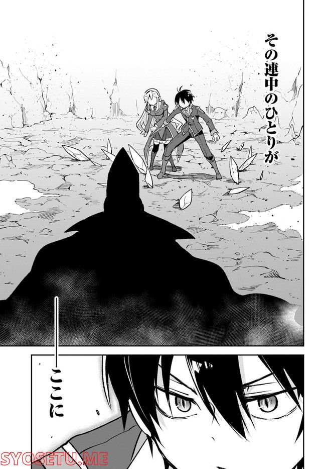 ページ 13 — 第21話