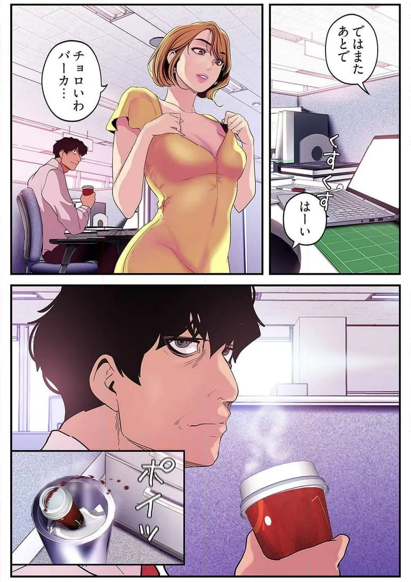 ページ 33 — 第10話