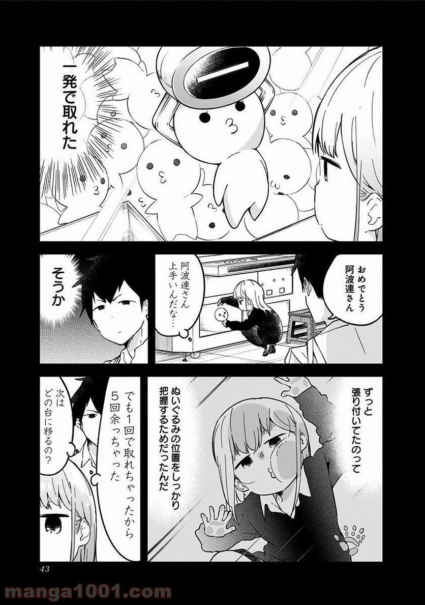 ページ 7 — 第3話