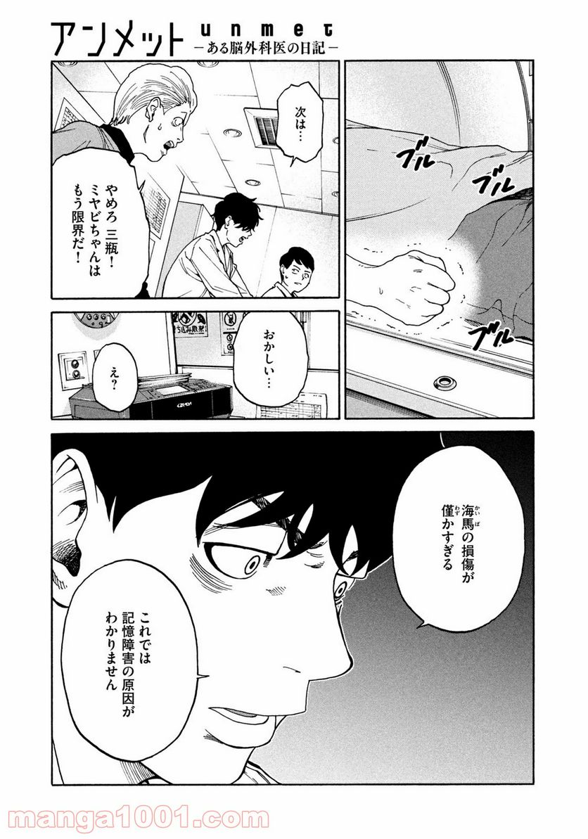 ページ 15 — 第19話