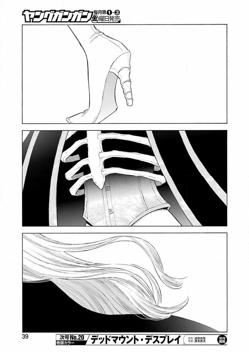 ページ 25 — 第96話