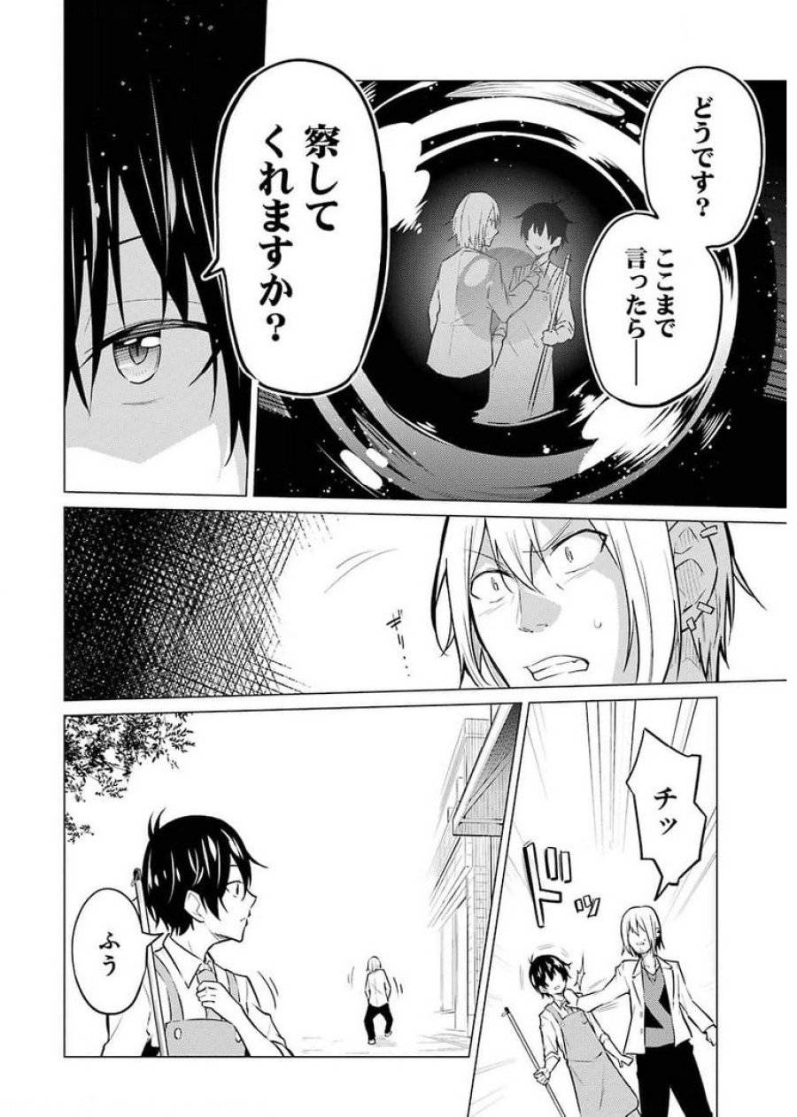 ページ 18 — 第1話