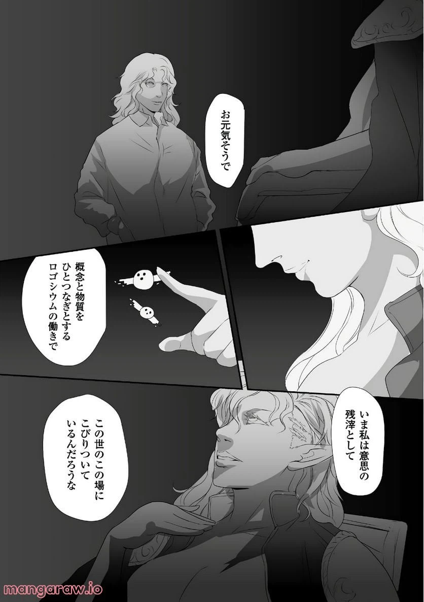 ページ 43 — 第17話