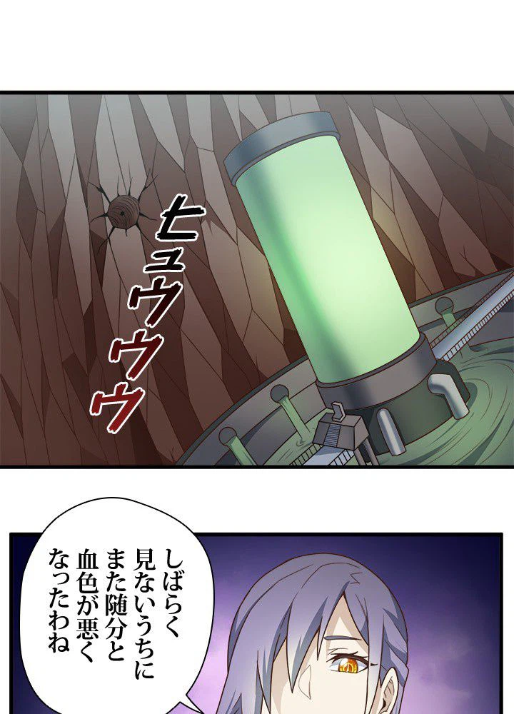 ページ 3 — 第26話