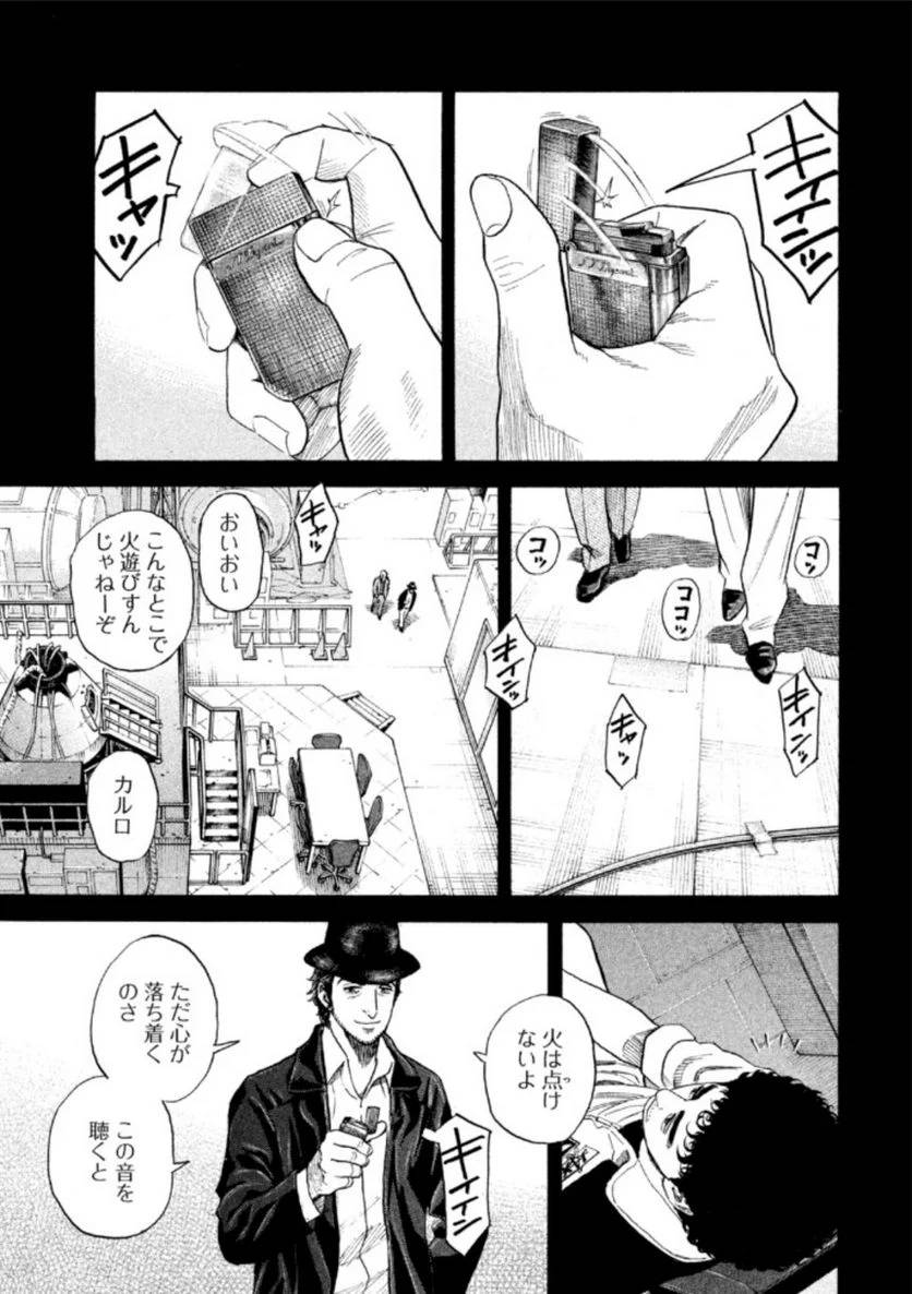 ページ 5 — 第24話