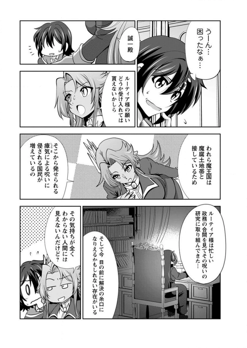 ページ 5 — 第55.1話