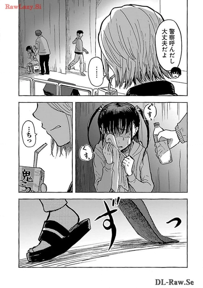 ページ 25 — 第7話