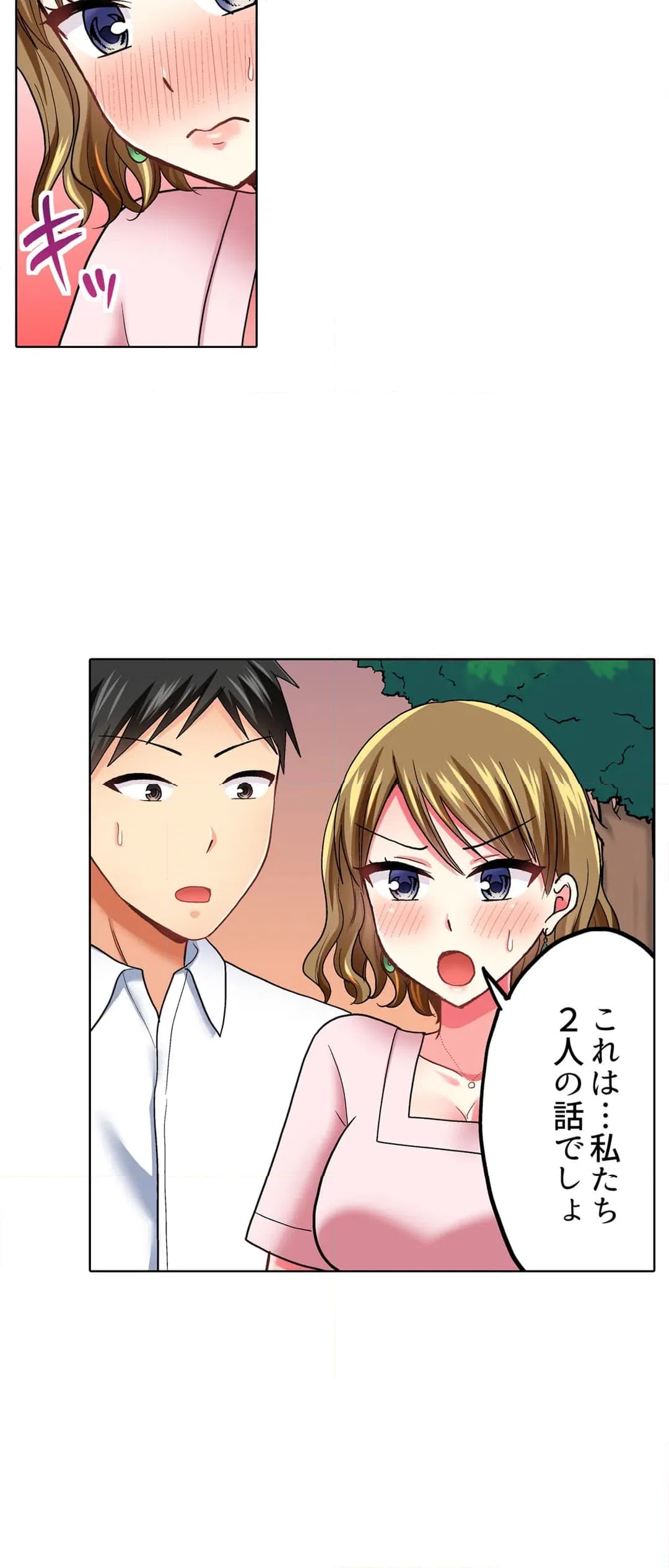 ページ 3 — 第50話