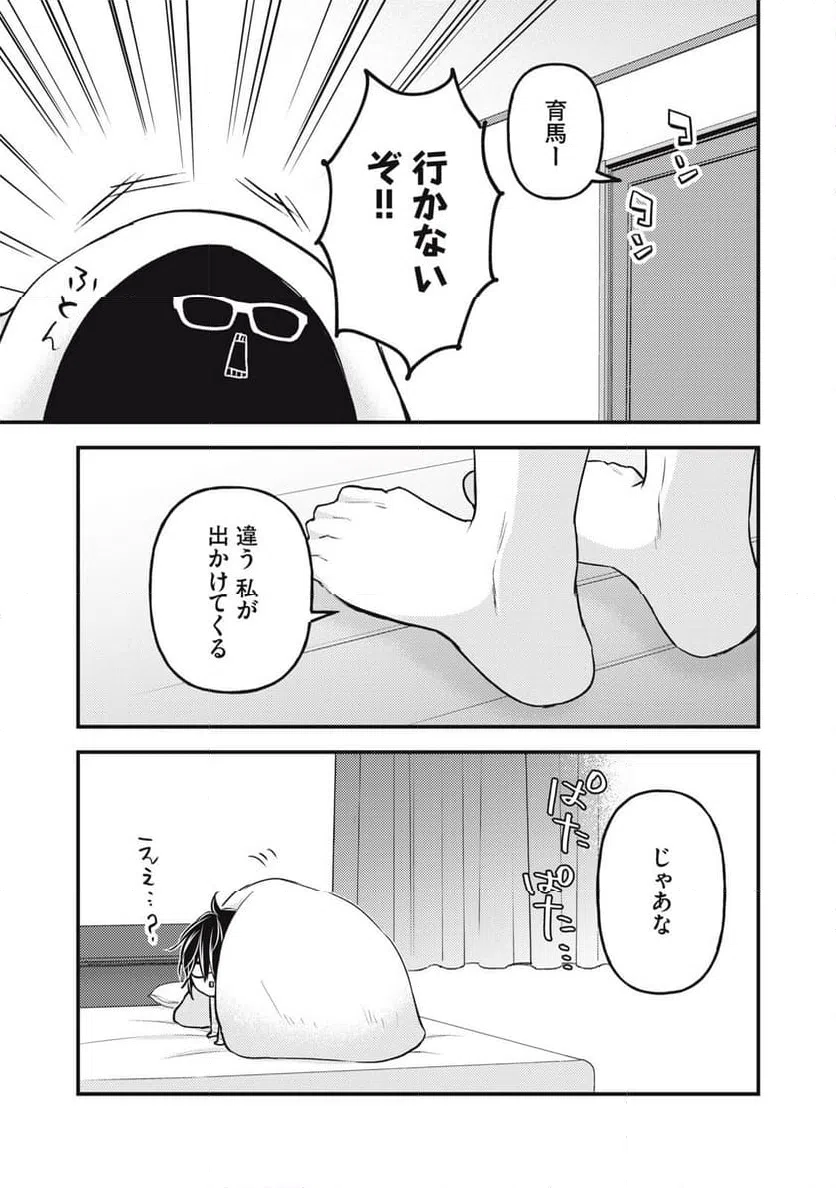 ページ 11 — 第130話