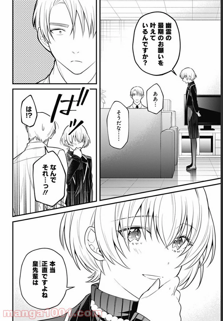 ページ 9 — 第15話