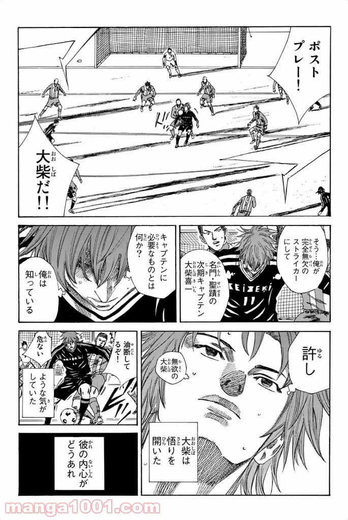 ページ 14 — 第90話