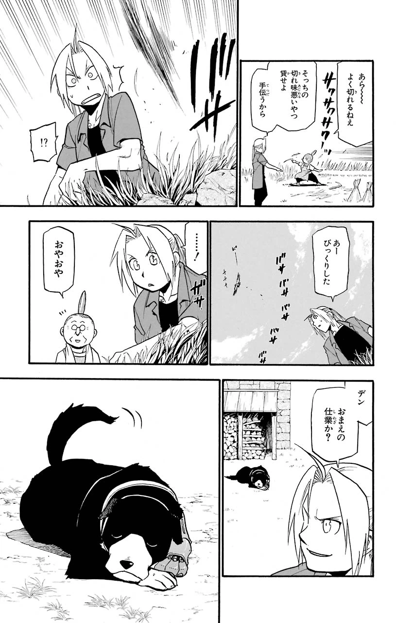 ページ 13 — 第108.5話