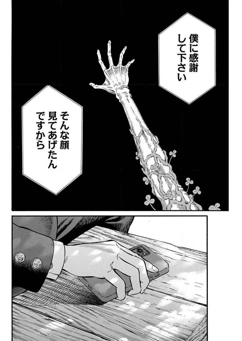 ページ 14 — 第12話