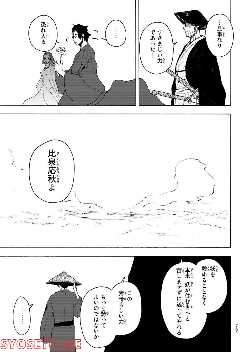 ページ 13 — 第169話