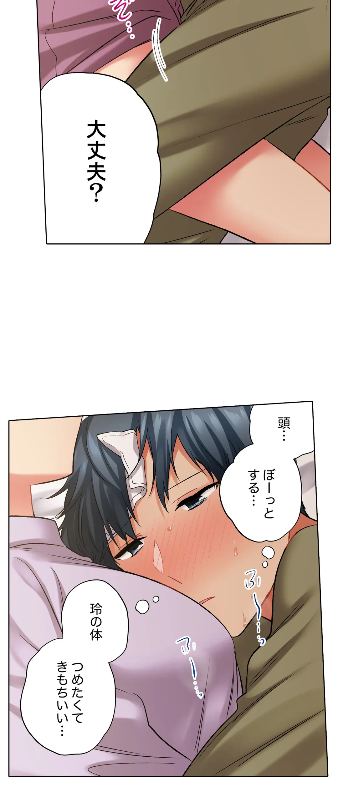 ページ 29 — 第115話