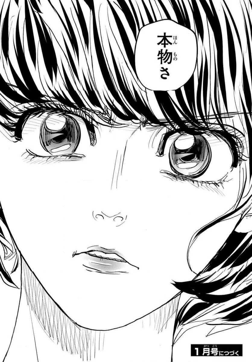 ページ 34 — 第32話