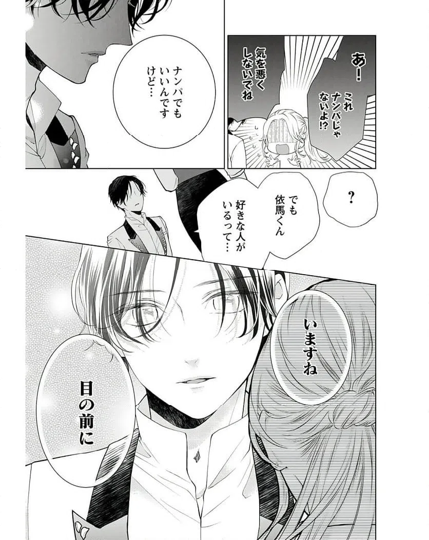 ページ 37 — 第4話