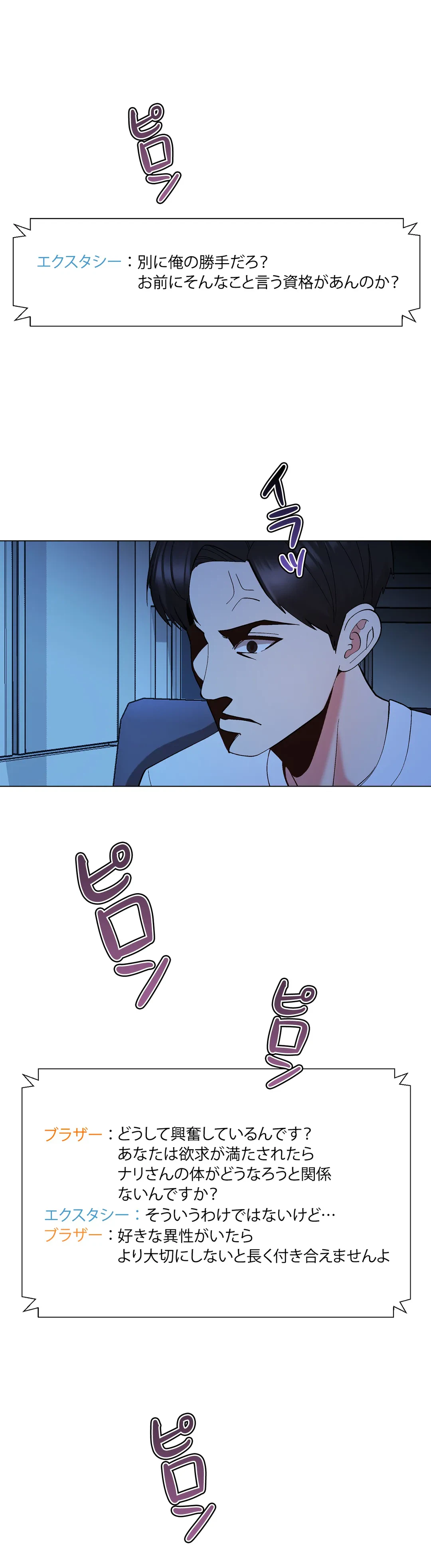 ページ 20 — 第21話