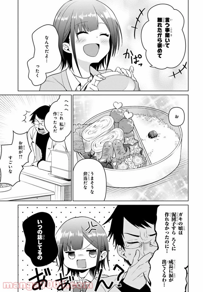 ページ 13 — 第1話