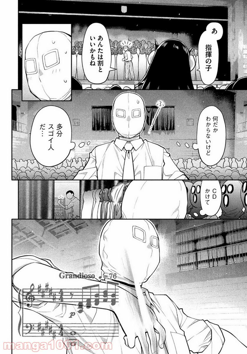ページ 20 — 第39話