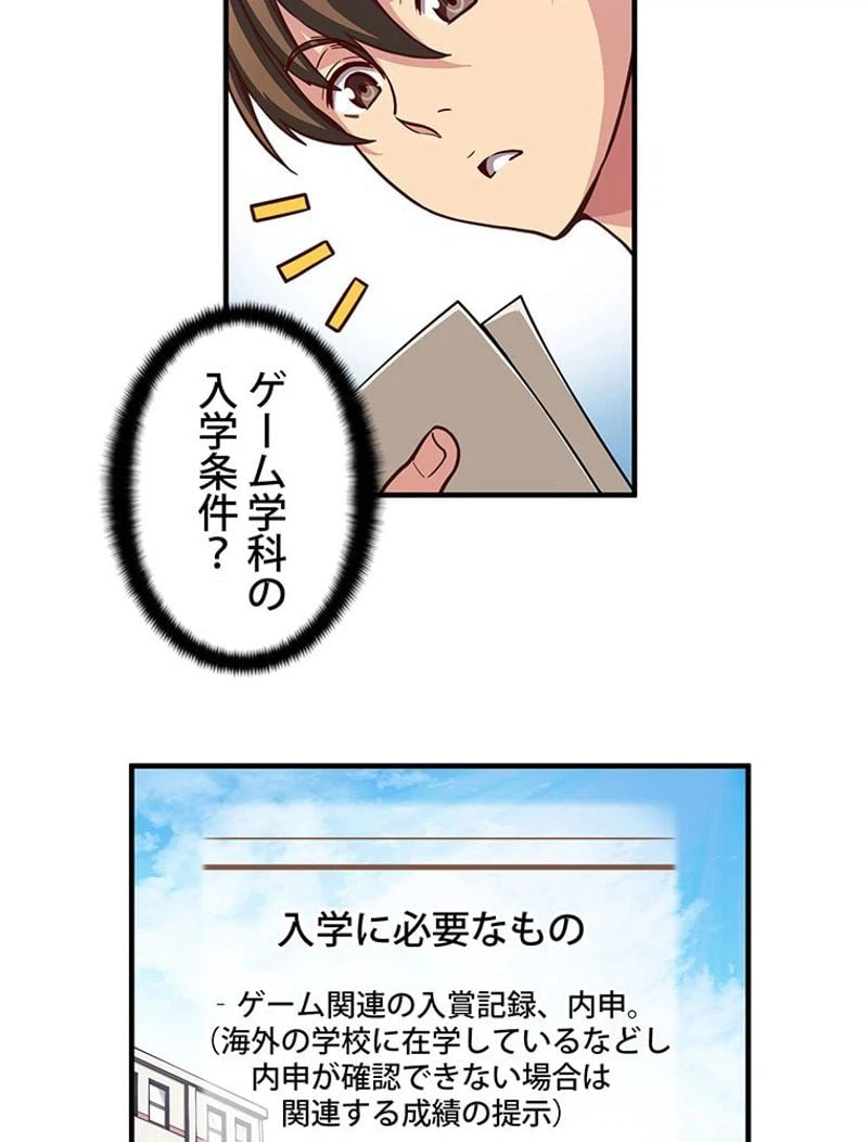 ページ 4 — 第119話