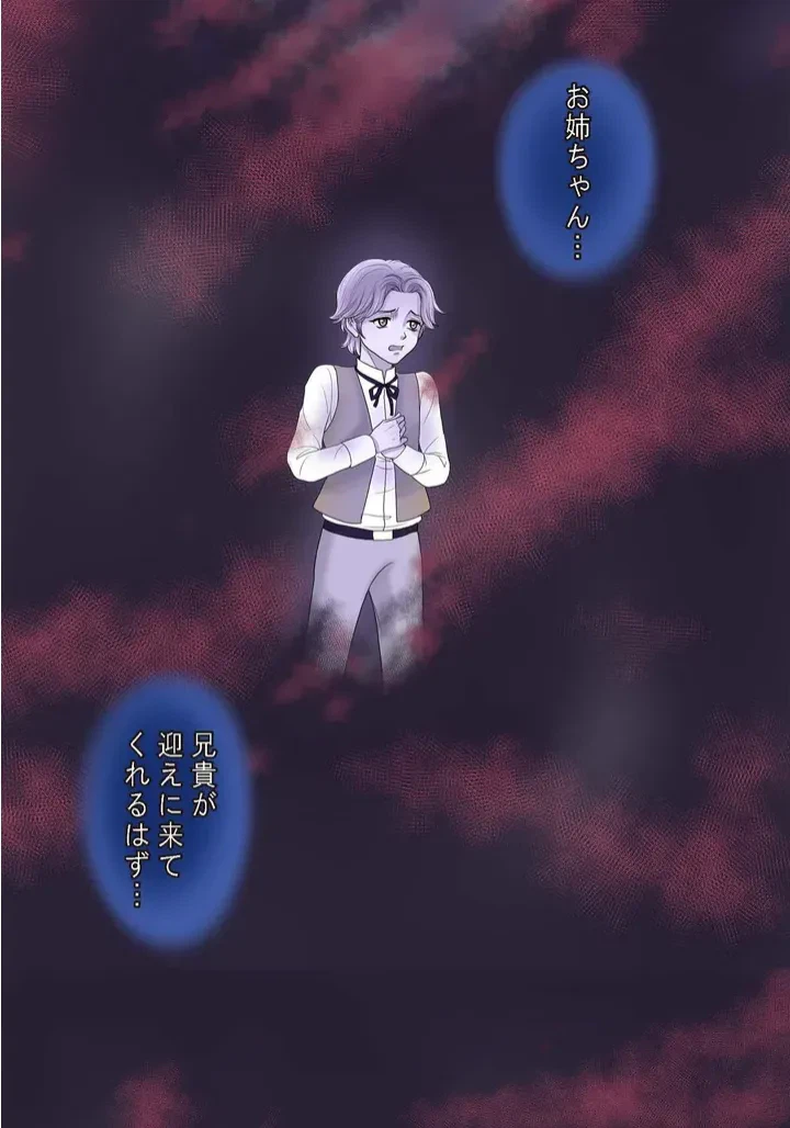 ページ 22 — 第9話