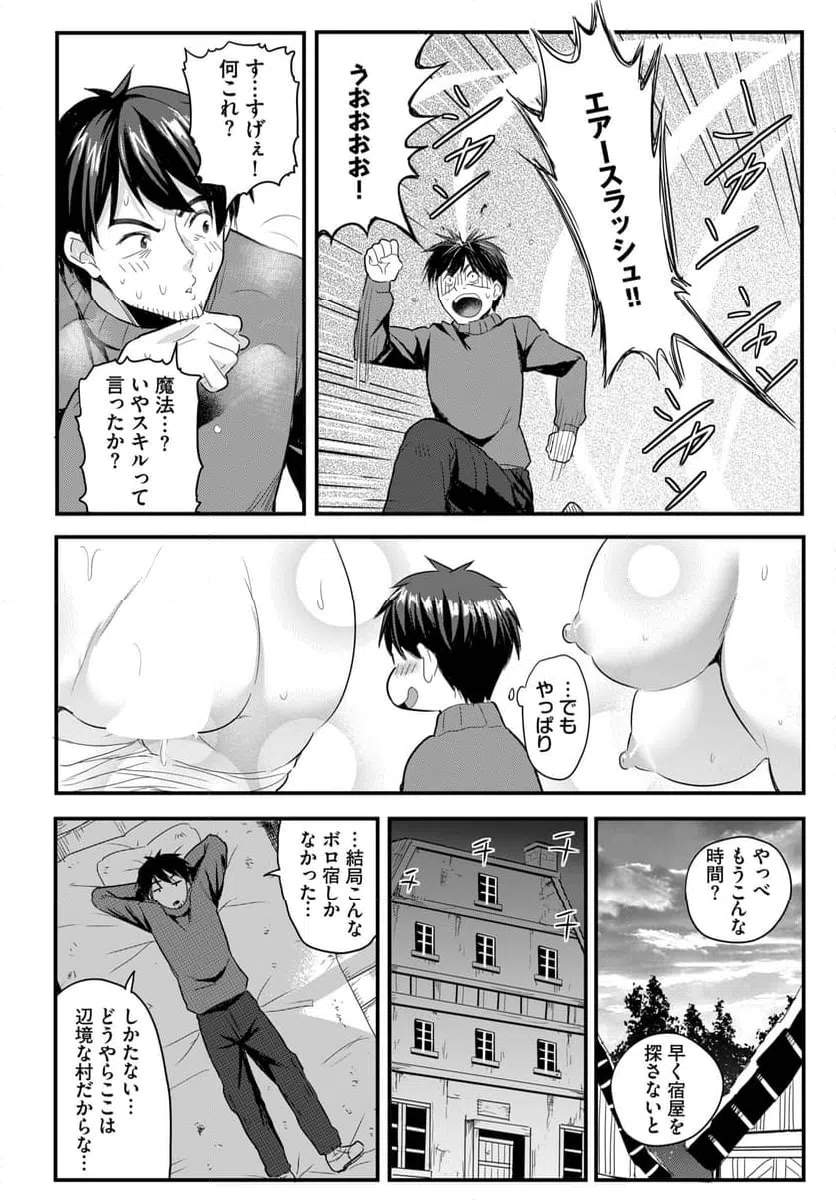 ページ 7 — 第2話