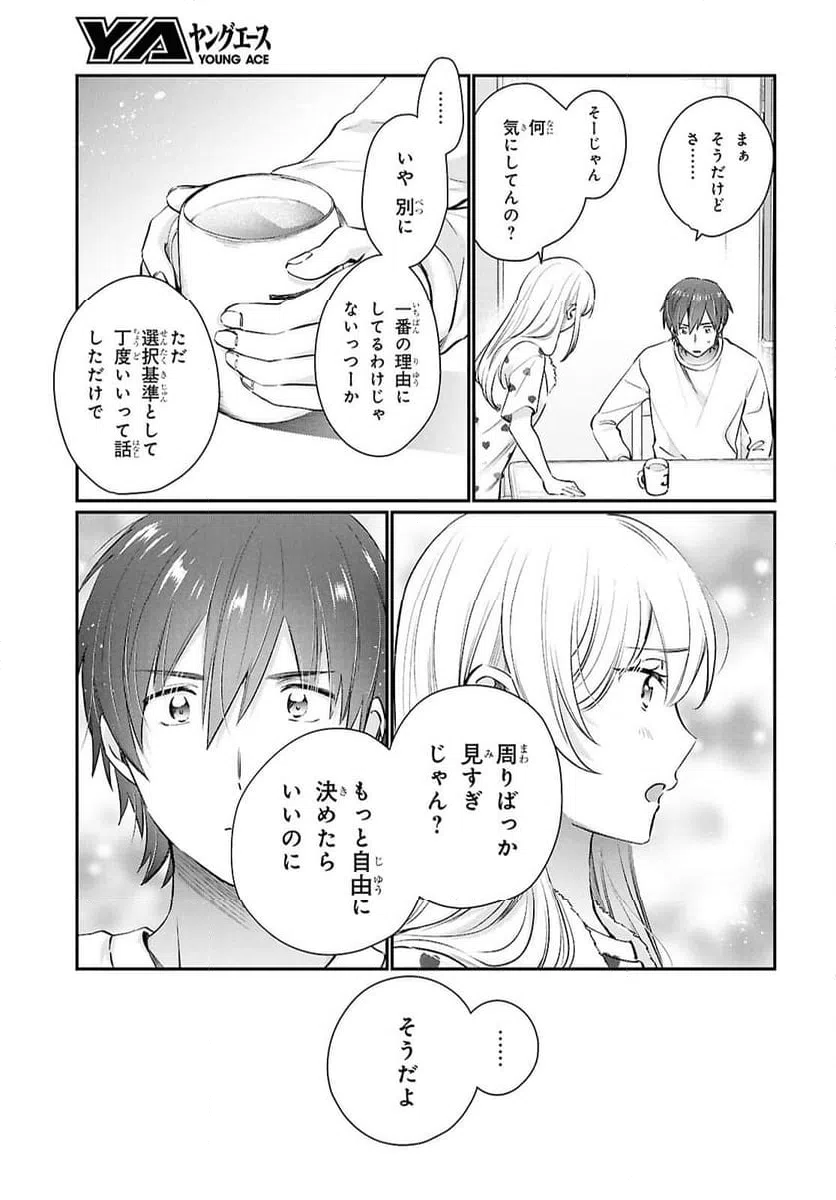 ページ 15 — 第74話