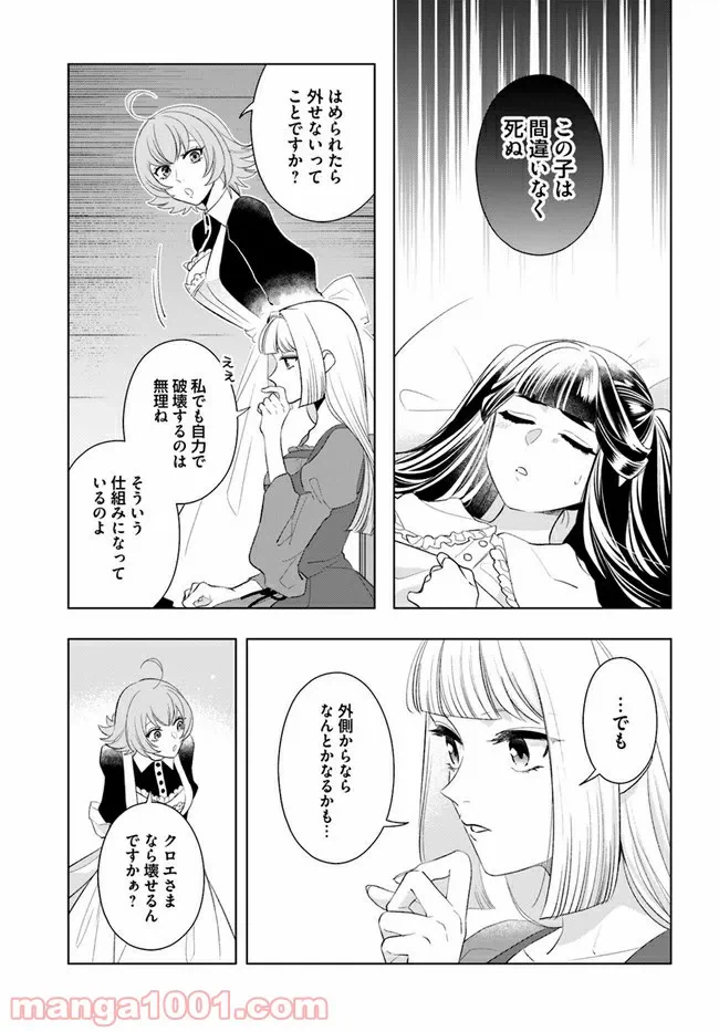 ページ 3 — 第3.1話