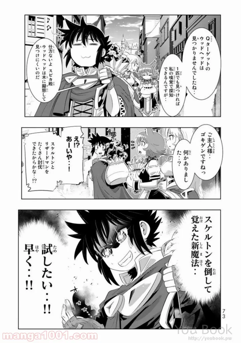 ページ 29 — 第10話
