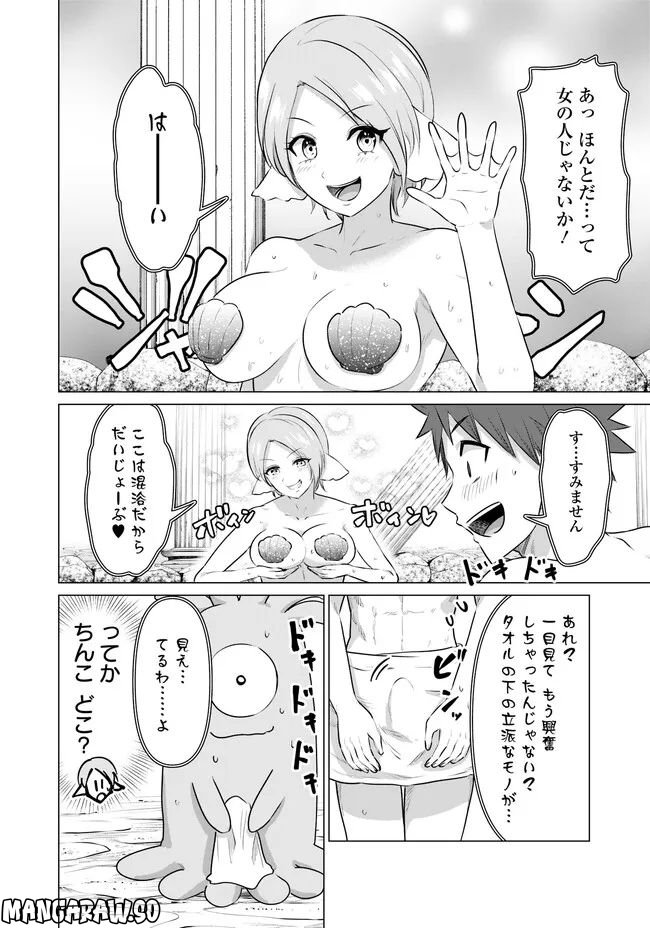 ページ 6 — 第17話