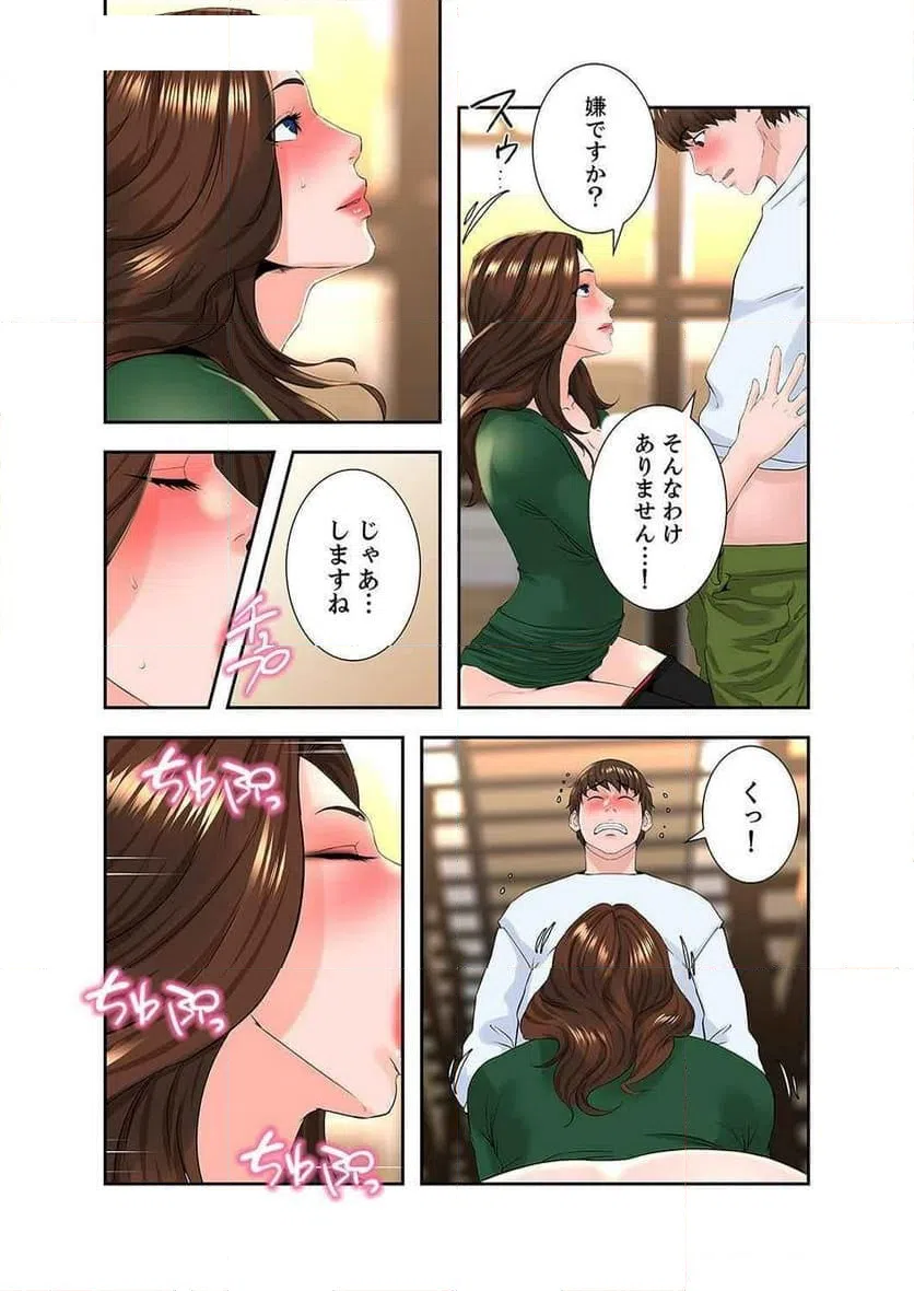 ページ 22 — 第10話