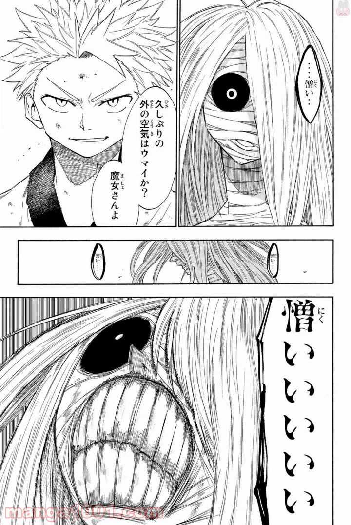 ページ 7 — 第14話